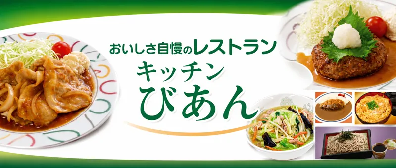 食堂（1階）